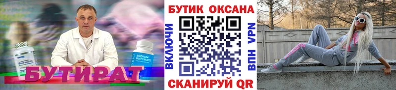 БУТИРАТ вода  mega   Любим  купить  