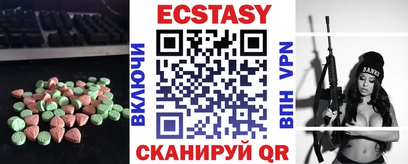 ЭКСТАЗИ 280мг  Любим 