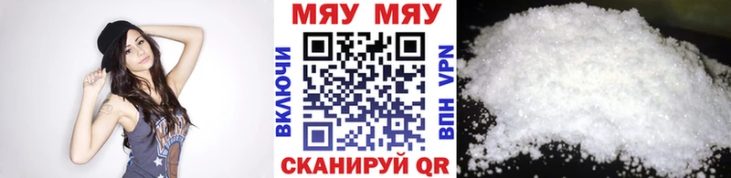 МЯУ-МЯУ мяу мяу даркнет сайт Любим